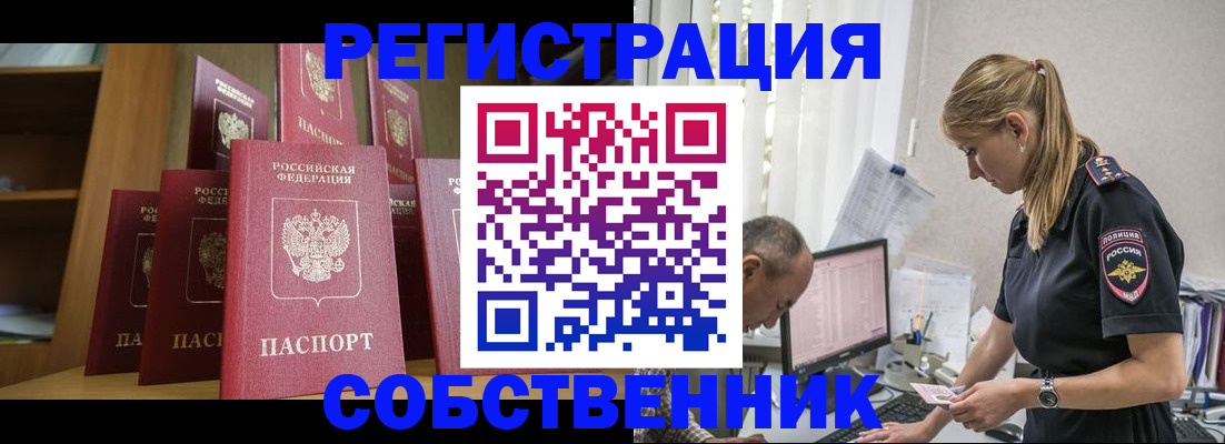 временная регистрация надежно в Алексеевке
