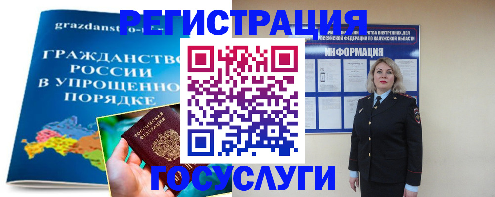 прописка в Алексеевке