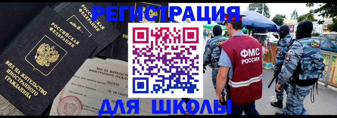 прописка ребенка в Алексеевке