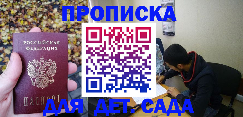 где прописаться в Алексеевке