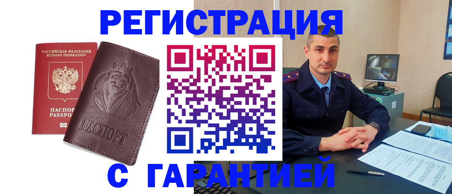 прописка для военкомата в Алексеевке