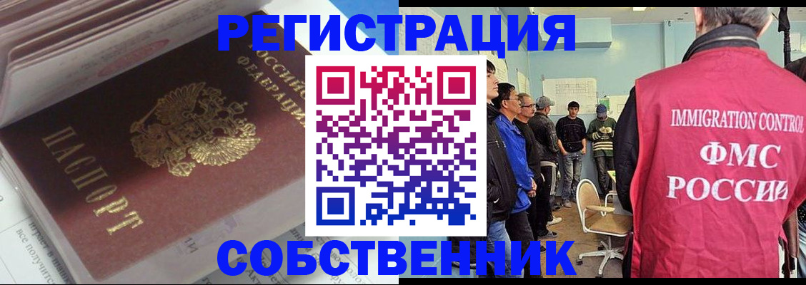 временная регистрация купить в Алексеевке