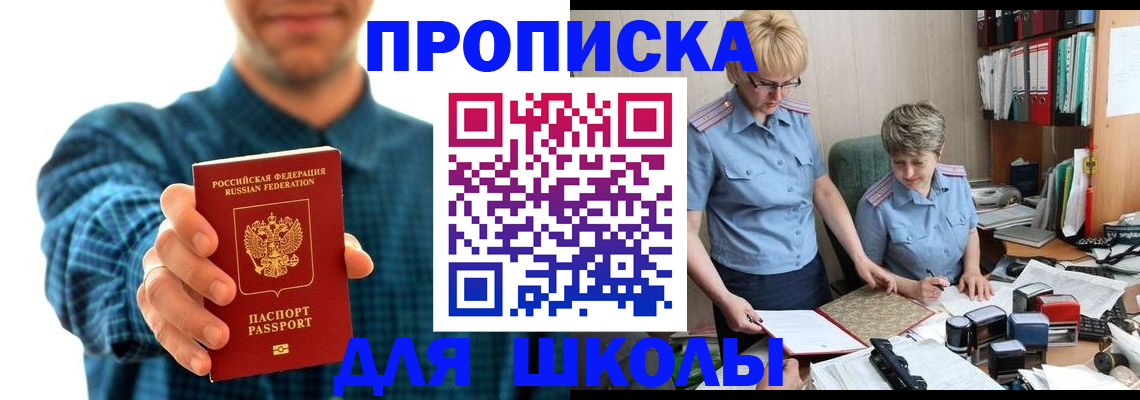 временная регистрация надежно в Алексеевке